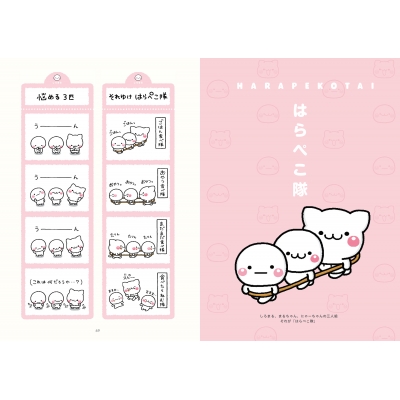 しろまるびより : いしいともこ | HMV&BOOKS online - 9784047365285