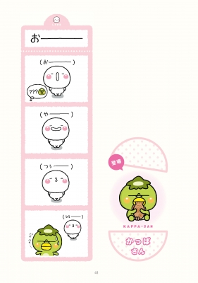 しろまるびより : いしいともこ | HMV&BOOKS online - 9784047365285