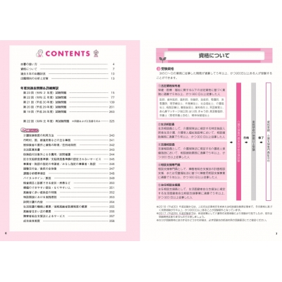 ユーキャンのケアマネジャー過去問完全解説 21年版 ユーキャンケアマネジャー試験研究会 Hmv Books Online
