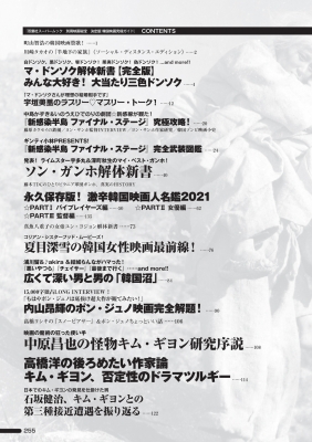 別冊映画秘宝 決定版 韓国映画究極ガイド 双葉社スーパームック 別冊映画秘宝編集部 Hmv Books Online 別冊映画秘宝 決定版 韓国映画究極ガイド 双葉社スーパームック 別冊映画秘宝編集部 Hmv Books Online