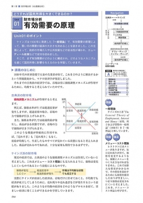 試験対応 新 らくらくマクロ経済学入門 茂木喜久雄 Hmv Books Online