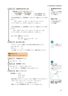 試験対応 新・らくらくミクロ・マクロ経済学入門 計算問題編 : 茂木