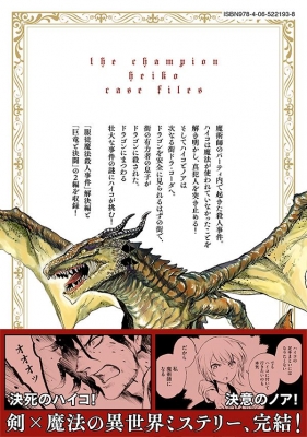 代闘士ハイコの事件簿 2 モーニング Kc 久園亀代 Hmv Books Online