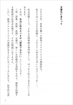 整える習慣 日経ビジネス人文庫 小林弘幸 Hmv Books Online