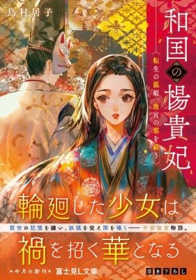 歌川国貞による浮世絵「The Second Month (Kisaragi), from the