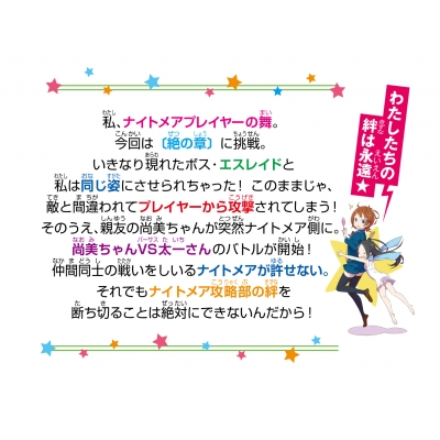 オンライン! 21 死神調合師エスレイドと裏切りの尚美ちゃん 角川
