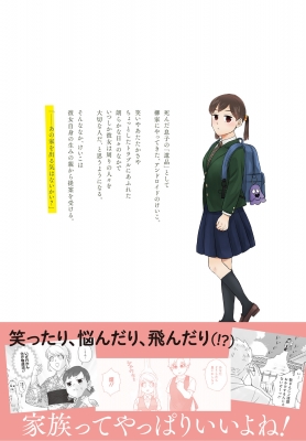 死んだ息子の遺品に息子の嫁が入っていた話 2 電撃コミックスnext 秀 Hmv Books Online