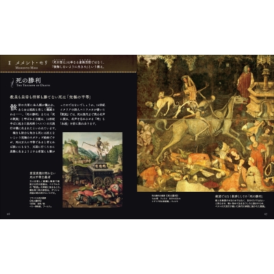 闇の西洋絵画史 4 髑髏 アルケミスト双書 : 山田五郎 | HMV&BOOKS