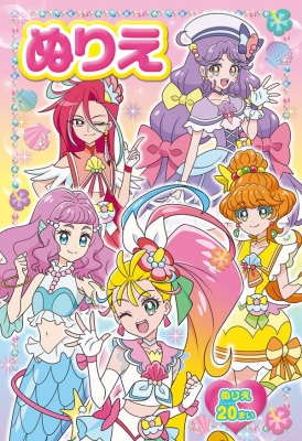 トロピカルージュ プリキュア ミニパレットぬりえ 講談社 Hmv Books Online