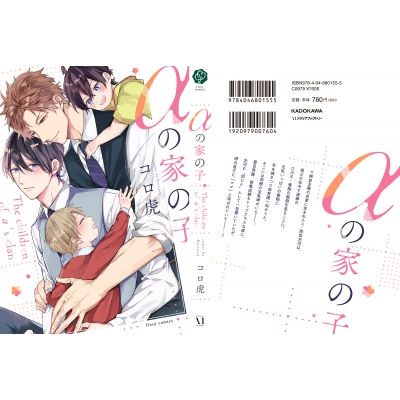 Aの家の子 フルールコミックス コロ虎 Hmv Books Online