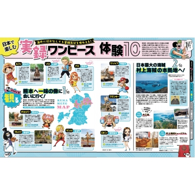 るるぶONE PIECE : るるぶ編集部 | HMV&BOOKS online - 9784533144530