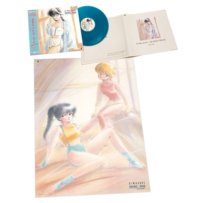 きまぐれオレンジ☆ロード Sound Color 1 【初回生産限定盤