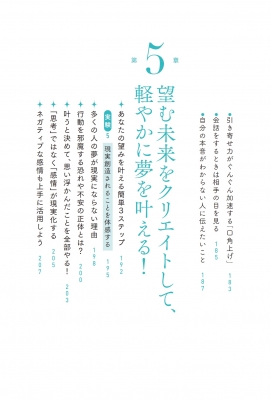 大丈夫!すべて思い通り。 一瞬で現実が変わる無意識のつかいかた : Honami | HMV&BOOKS online - 9784046050847