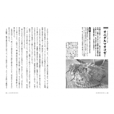 釣り人の マジで死ぬかと思った 体験談 6 令和の水辺も危険がいっぱい つり人社書籍編集部 Hmv Books Online 9784864473668