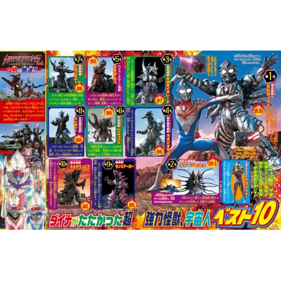 テレビマガジン 2021年3月号 （講談社）他3冊セット 【公式通販】