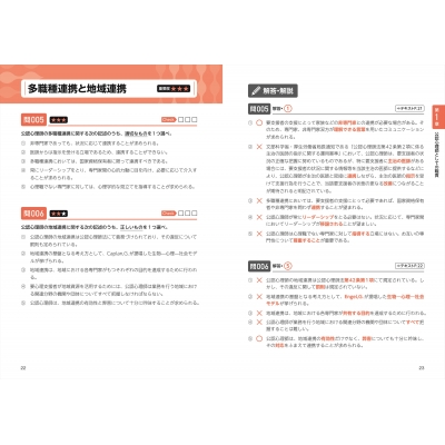 一発合格 公認心理師徹底対策問題集 2021年版 心理学専門校ファイブアカデミー Hmv Books Online 9784816369896