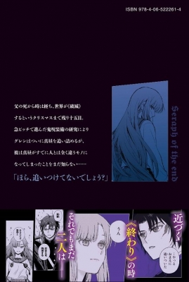 終わりのセラフ 一瀬グレン 16歳の破滅 10 月刊マガジンkc 浅見よう Hmv Books Online 終わりのセラフ 一瀬グレン 16歳の破滅 10 月刊マガジンkc 浅見よう Hmv Books Online