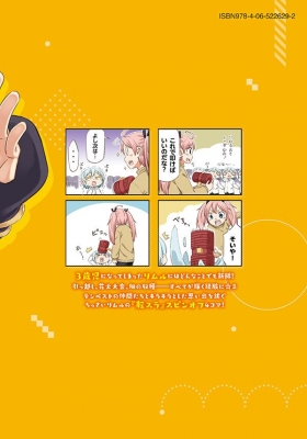転ちゅら! 転生したらスライムだった件 3 シリウスKC : 茶々