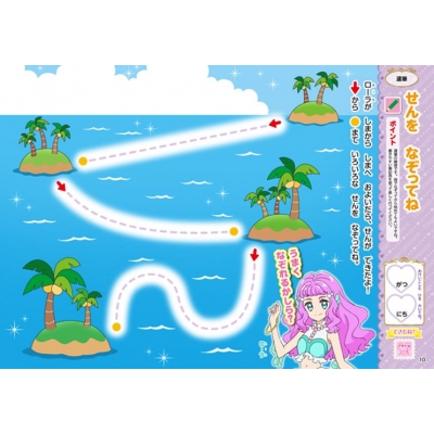 トロピカルージュ プリキュア おけいこドリル 講談社 Hmv Books Online