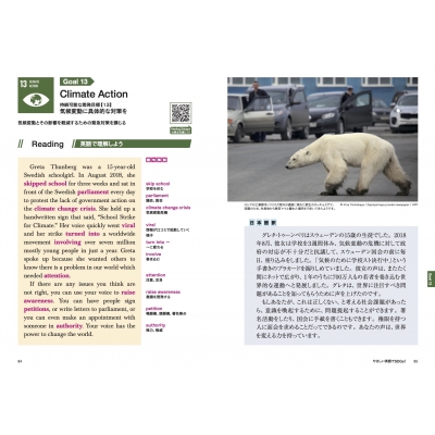 やさしい英語でsdgs 地球の課題 Global Issues を英語で学び 未来を語ろう リスニング音声データ付き 本間正人 Hmv Books Online Online Shopping Information Site English Site やさしい英語でsdgs 地球の課題 Global Issues を英語で学び 未来を語ろう リスニング音声データ付き 本間正人 Hmv Books Online Online Shopping Information Site English Site