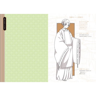 現代創作和服 花月作品集 花月 Hmv Books Online Online Shopping Information Site English Site 現代創作和服 花月作品集 花月 Hmv Books Online Online Shopping Information Site English Site