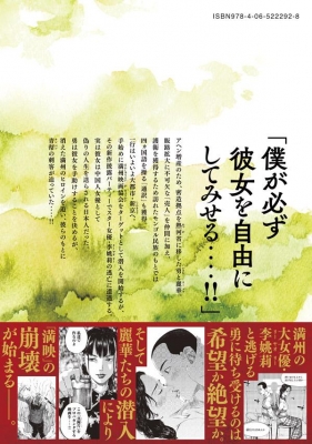 満州アヘンスクワッド 3 ヤングマガジンKC : 鹿子 | HMV&BOOKS