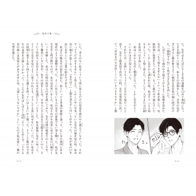 こころページ Amazon.com: 小説 こころ: 9784866513560: 夏目漱石: ספרים