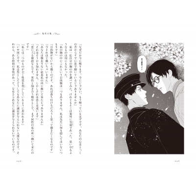 小説 こころ : 夏目漱石 | HMV&BOOKS online - 9784866513560