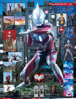 ウルトラ特撮 PERFECT MOOK vol．15 ウルトラマンジード 講談社