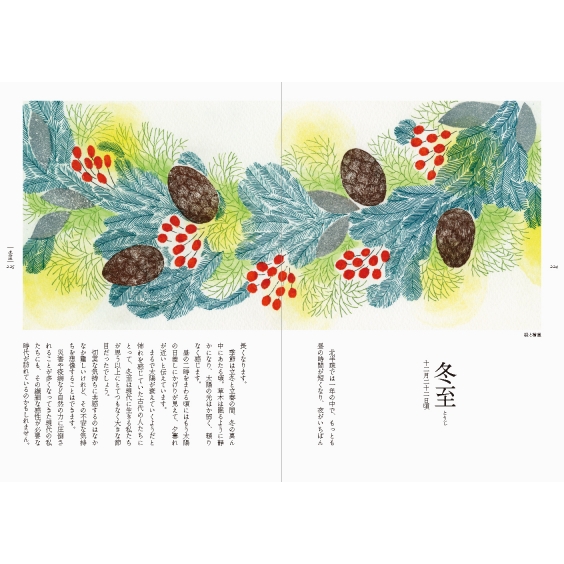 Traditional Japanese Color Palette (Paperback)