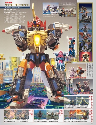 ★電光超人グリッドマン Denkou Choujin Gridman】TAKARA DX Thunder Gridman wotafa's