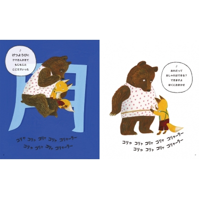 【内田麟太郎】完結版「おれたち、ともだち!」➕ともだちいっしゅうかん完全14冊 Amazon.co.jp: ともだち いっしゅうかん (「おれたち、ともだち