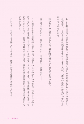 なんか勝手に人生がよくなる やめることリスト : 本田晃一 | HMV&BOOKS