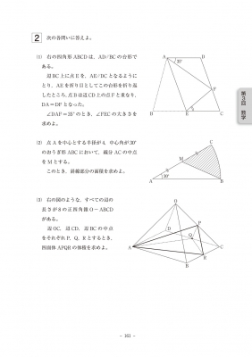 2022年度用 高校入試公開模試問題集 サピックスオープン : SAPIX中学部 | HMV&BOOKS online - 9784863465176