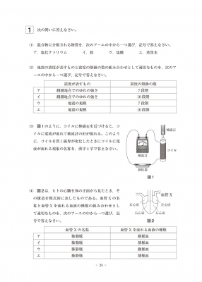 2022年度用 高校入試公開模試問題集 サピックスオープン : SAPIX