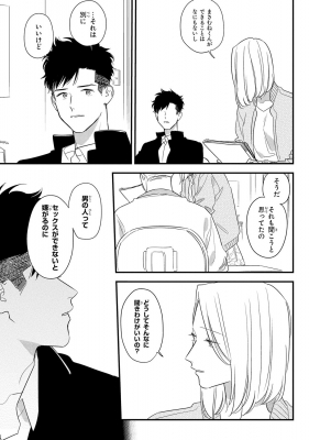 とんで火に入るゆりの犬 1 MFコミックス ジーンピクシブシリーズ : り