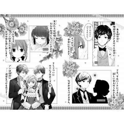 新訳 アンの初恋 赤毛のアン 下|3 完全版 角川つばさ文庫 新訳 アンの初恋 赤毛のアン 下|3 完全版 角川つばさ文庫