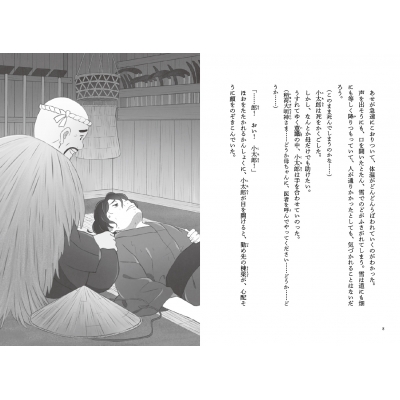 七不思議神社 白い影を追え 緑川聖司 Hmv Books Online