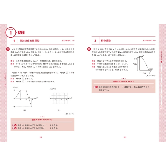 大学入試問題集 ゴールデンルート 物理 物理基礎 物理 基礎編 佐々木哲 Hmv Books Online