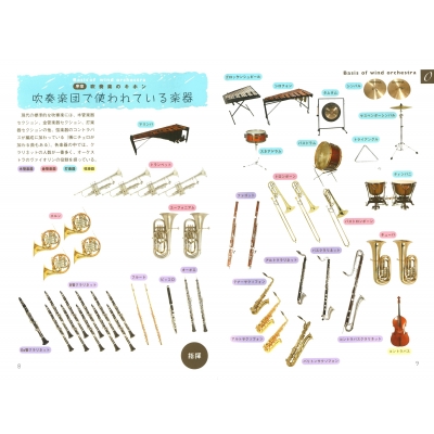 オーケストラ・吹奏楽が楽しくわかる楽器の図鑑　全5巻　CD付　佐伯茂樹　小峰書店 Amazon.co.jp: オ-ケストラ・吹奏楽が楽しくわかる楽器の図鑑(全