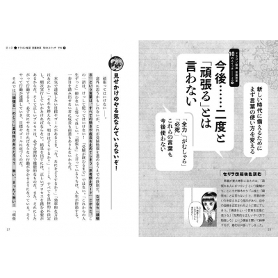 ドラゴン桜 2 公式ガイドブック アップデートしつづける勉強法で東大へ行け! KCデラックス : 三田紀房 | HMV&BOOKS online -  9784065206577