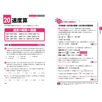 23最新版 史上最強spi テストセンター超実戦問題集 オフィス海 Hmv Books Online
