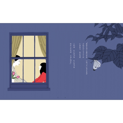 いつかあなたをわすれても : 桜木紫乃 | HMV&BOOKS online - 9784082990282