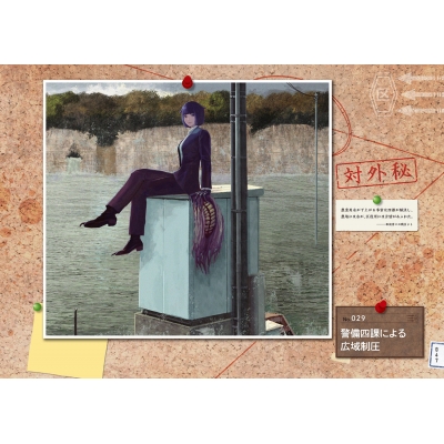 有害超獣 極秘顛末書 -Toy(e)Art File- : Toy(e) | HMV&BOOKS online 