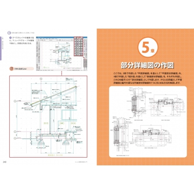Jw cad建築詳細図入門 : 櫻井良明 | HMV&BOOKS online