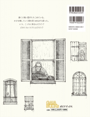 いっしょなら Together : ルーク・アダム・ホーカー | HMV&BOOKS
