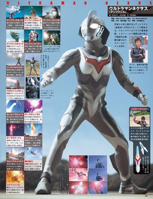 ウルトラ特撮 PERFECT MOOK Vol.17 ウルトラマンネクサス 講談社