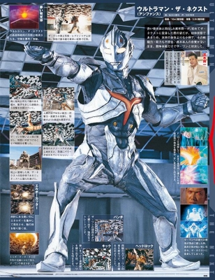 ウルトラ特撮 PERFECT MOOK Vol.17 ウルトラマンネクサス 講談社シリーズMOOK : 講談社 | HMV&BOOKS online  - 9784065209394