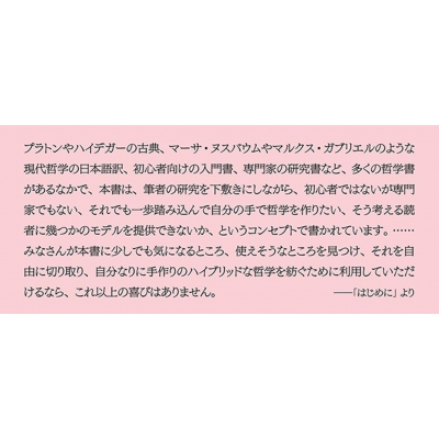 夢と虹の存在論 身体・時間・現実を生きる 講談社選書メチエ : 松田毅