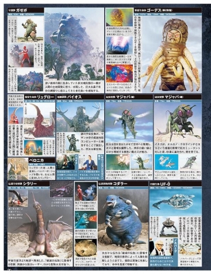 7月3日まで限定お値下げ！講談社ウルトラマングレート、パワード絵本まとめ売り ウルトラ特撮 PERFECT MOOK vol.18ウルトラマンG / ウルトラマン